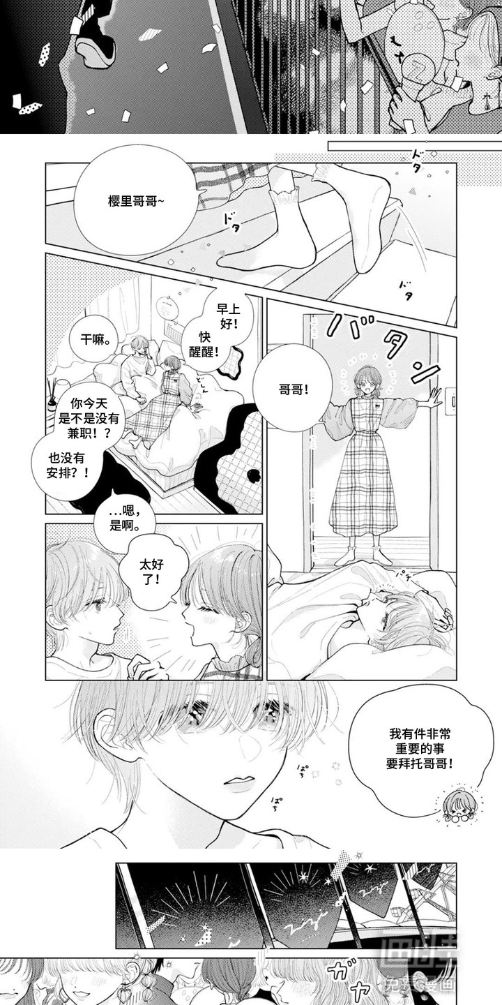 第1话2
