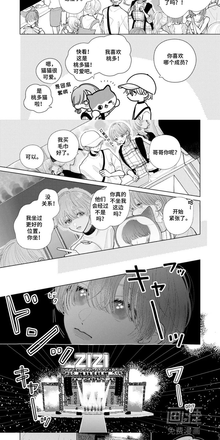 第1话4