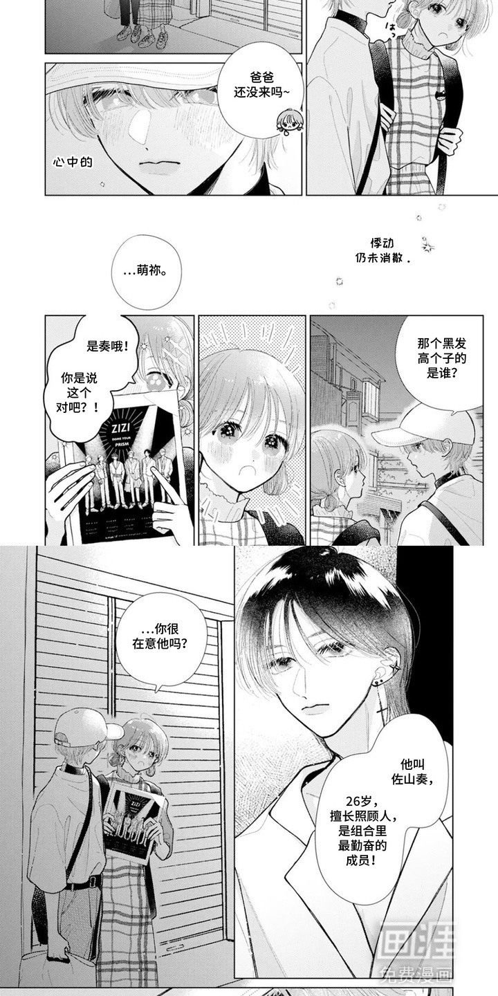 第1话8