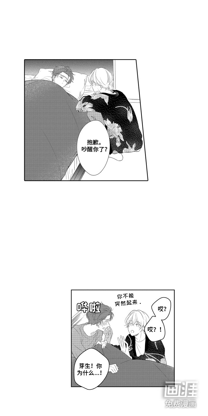 第8话0