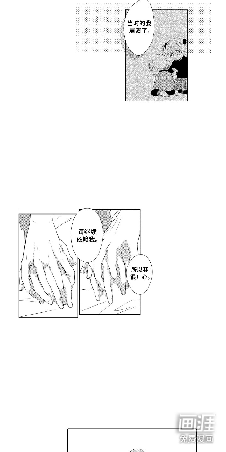 第8话10