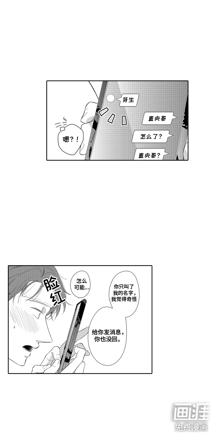 第8话2