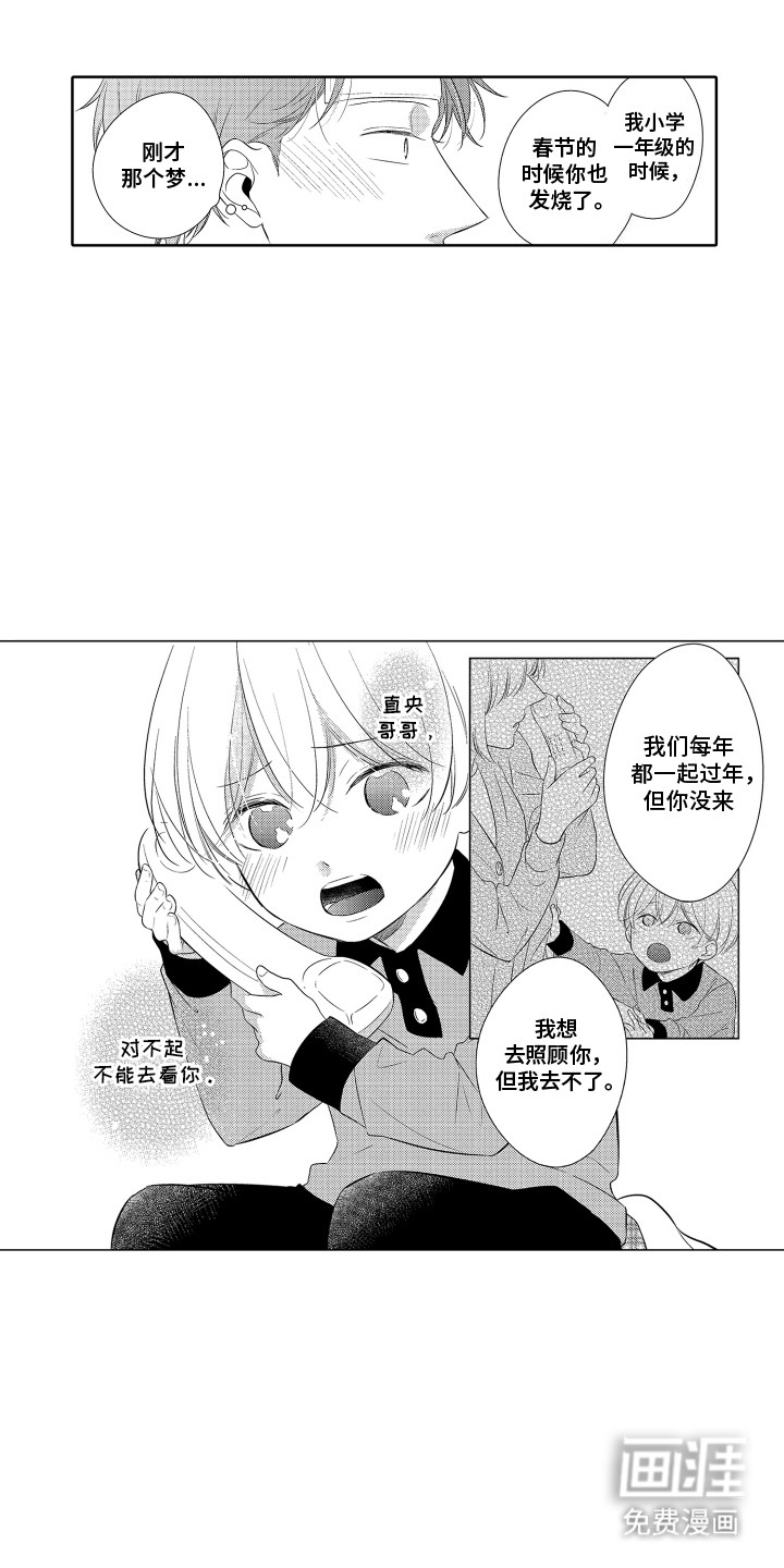 第8话8