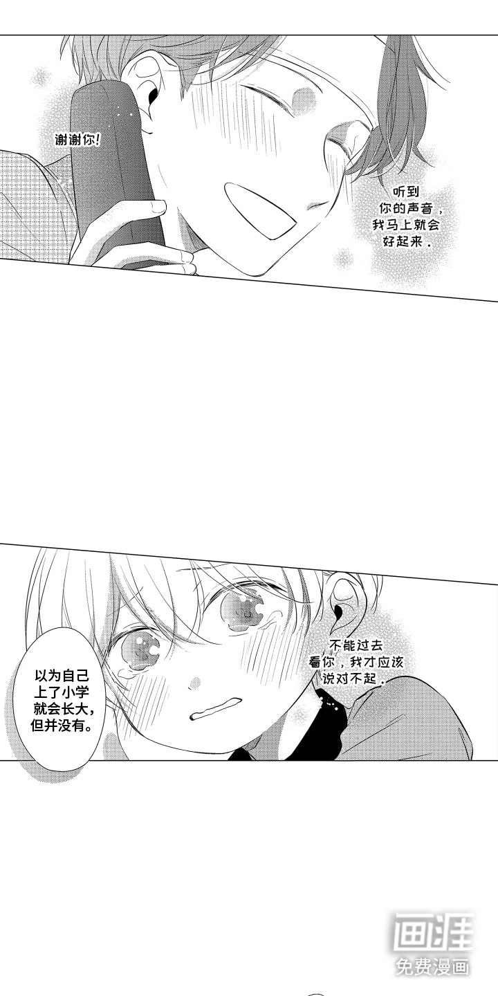 第8话9