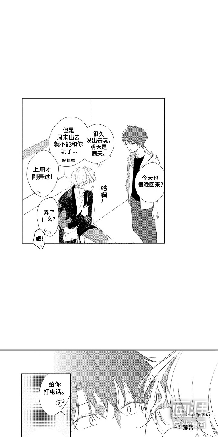 第7话6