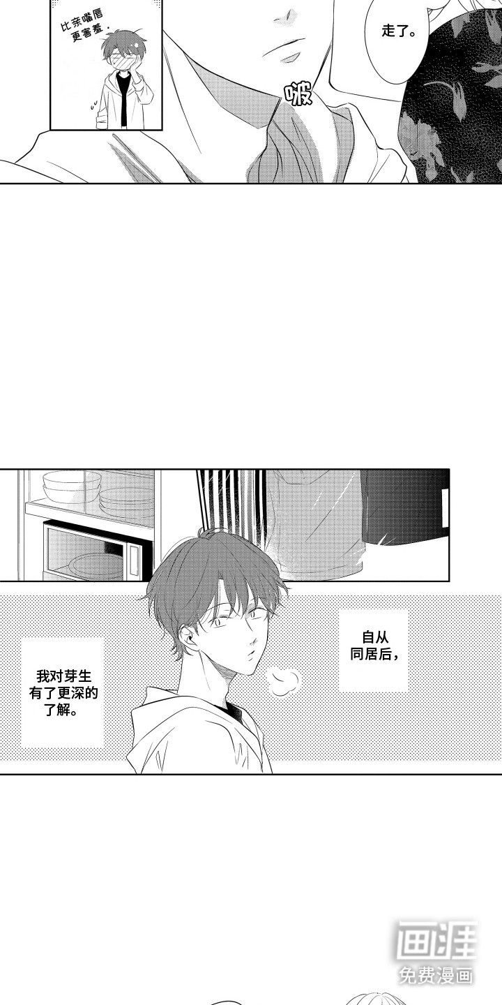 第7话7