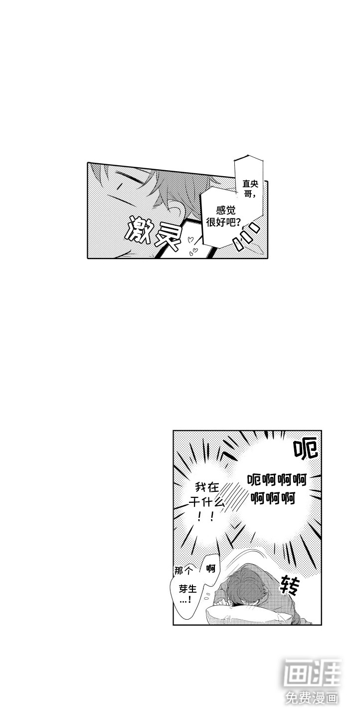 第6话1