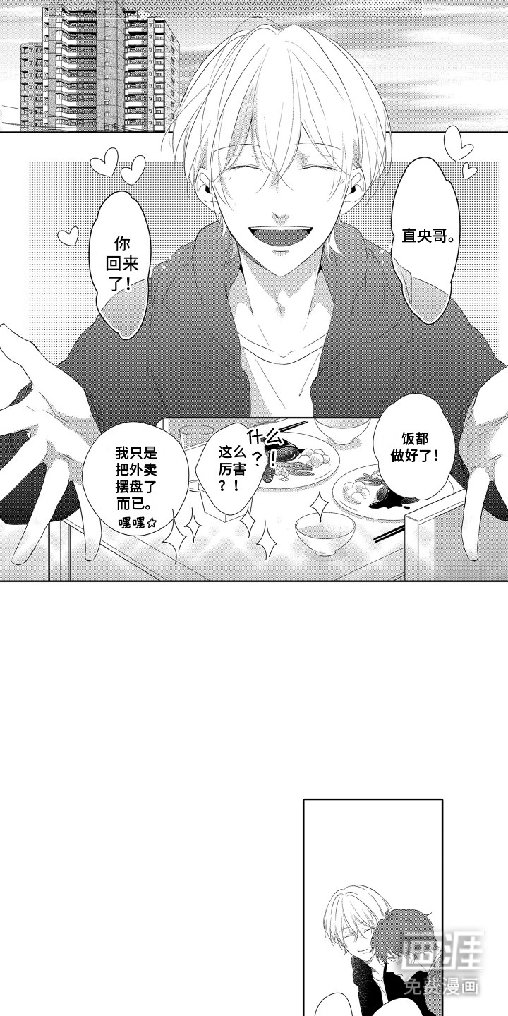 第6话7