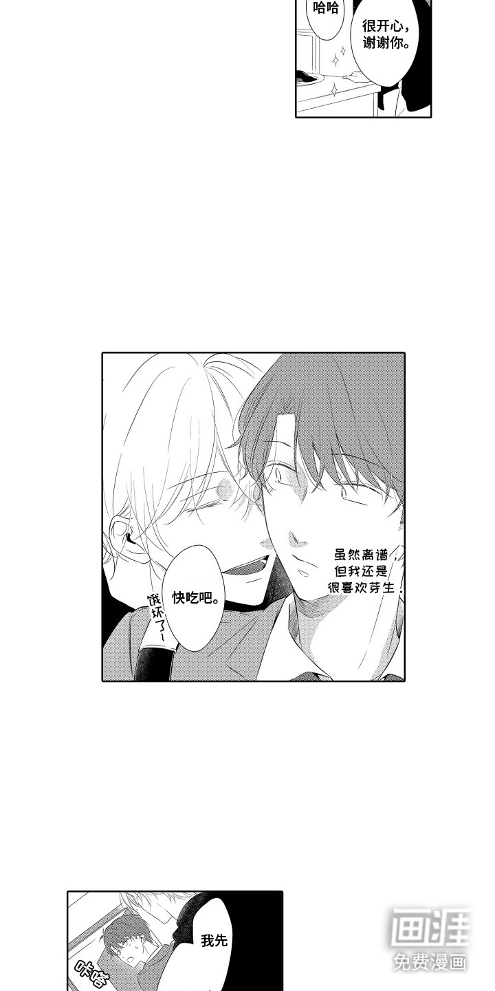 第6话8