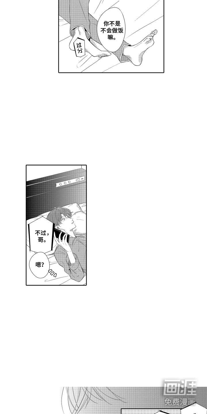 第5话14