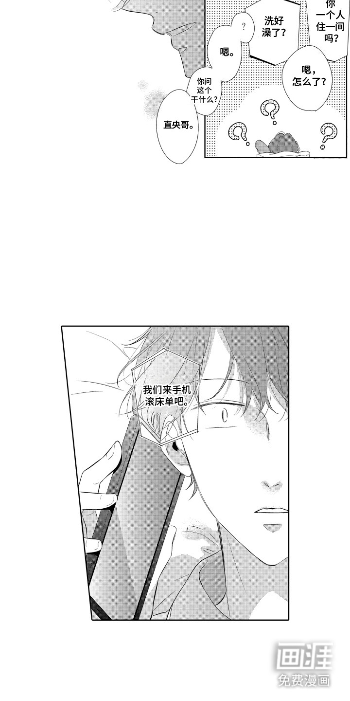 第5话15