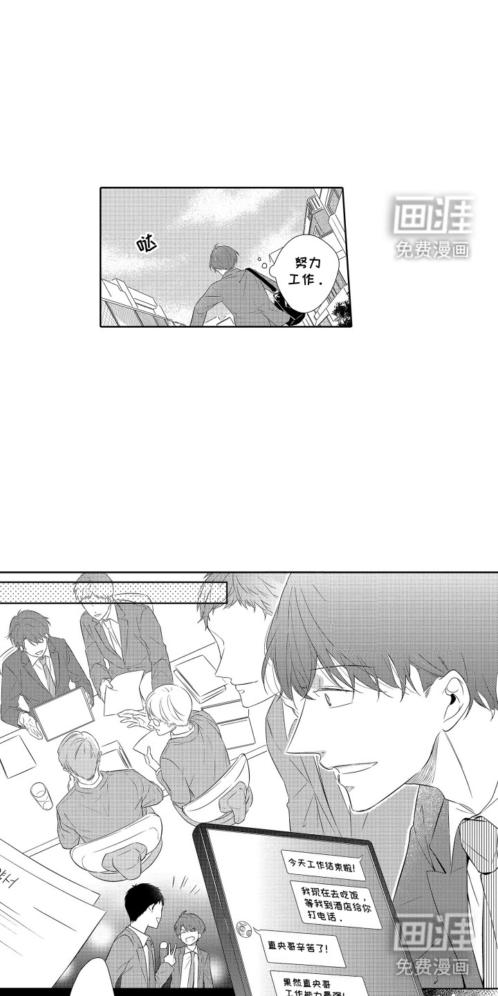 第5话3