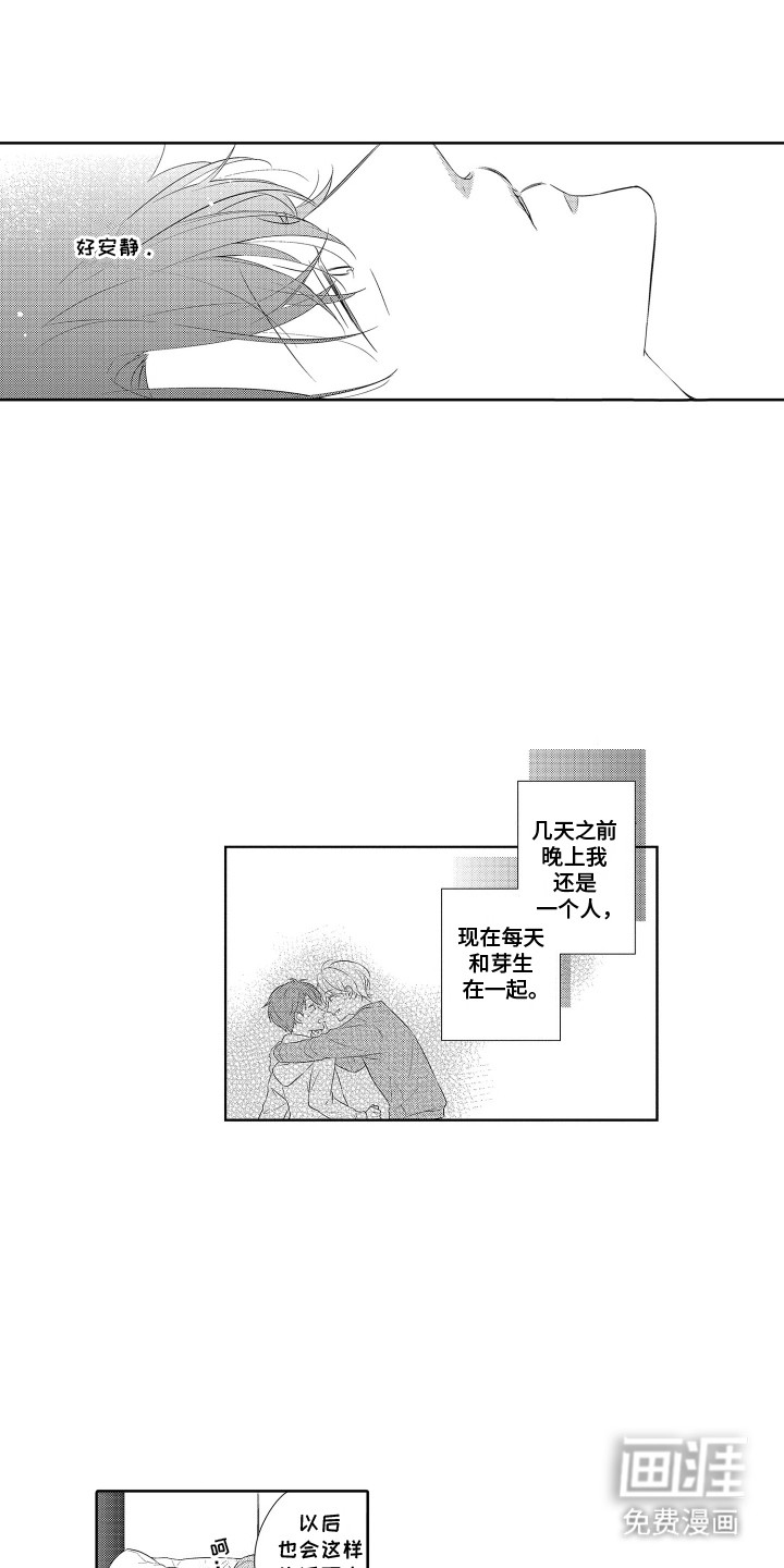 第5话8