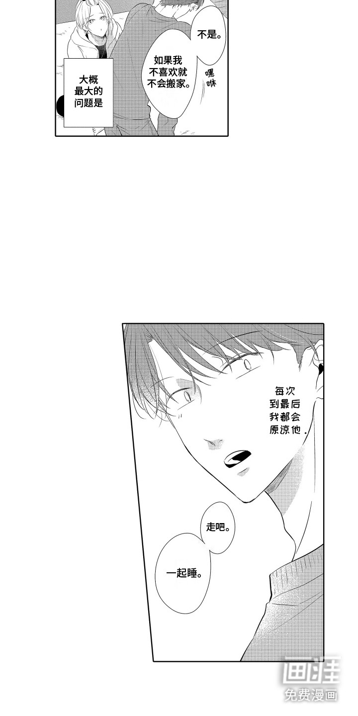 第4话11