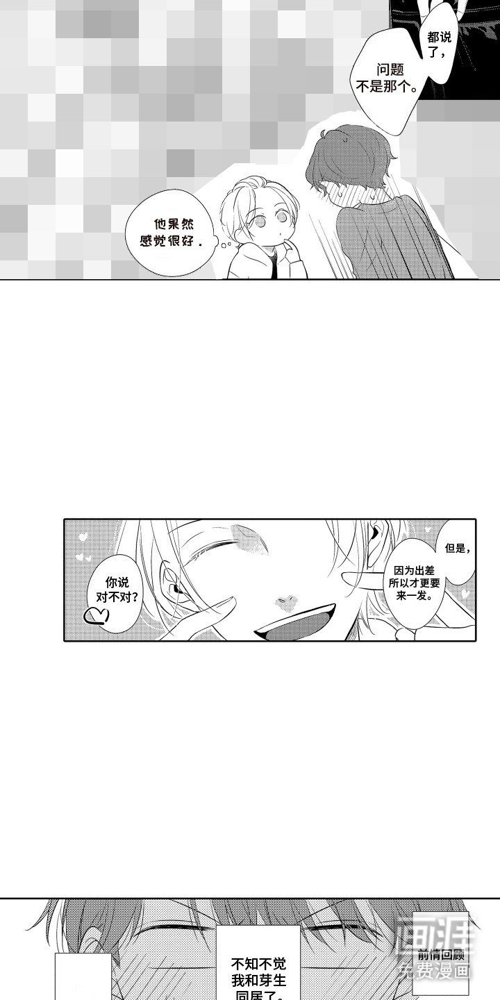 第4话5