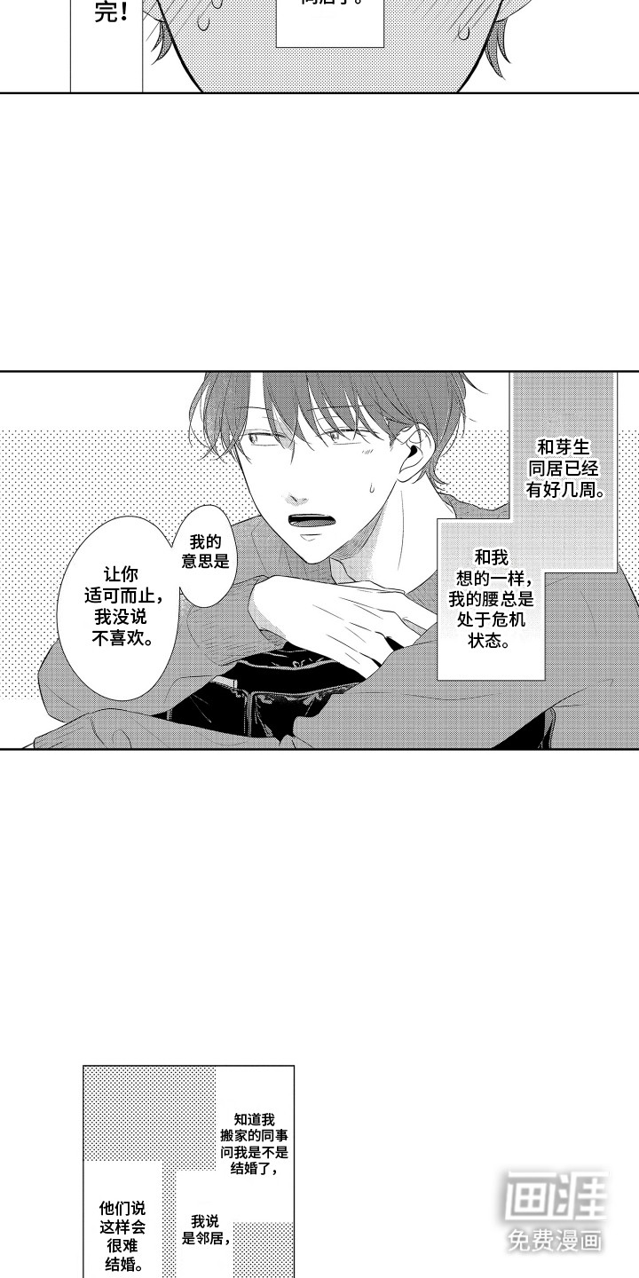 第4话6