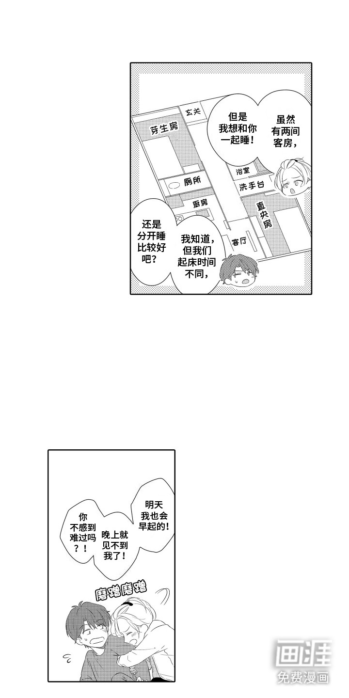第4话8