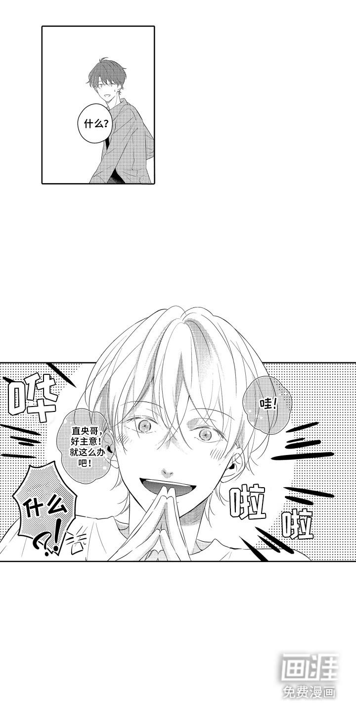 第3话12