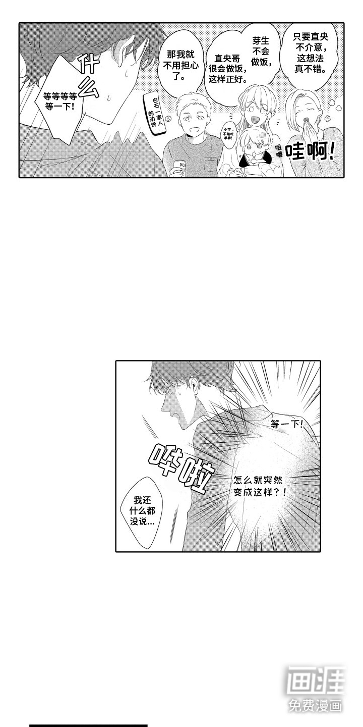 第3话13