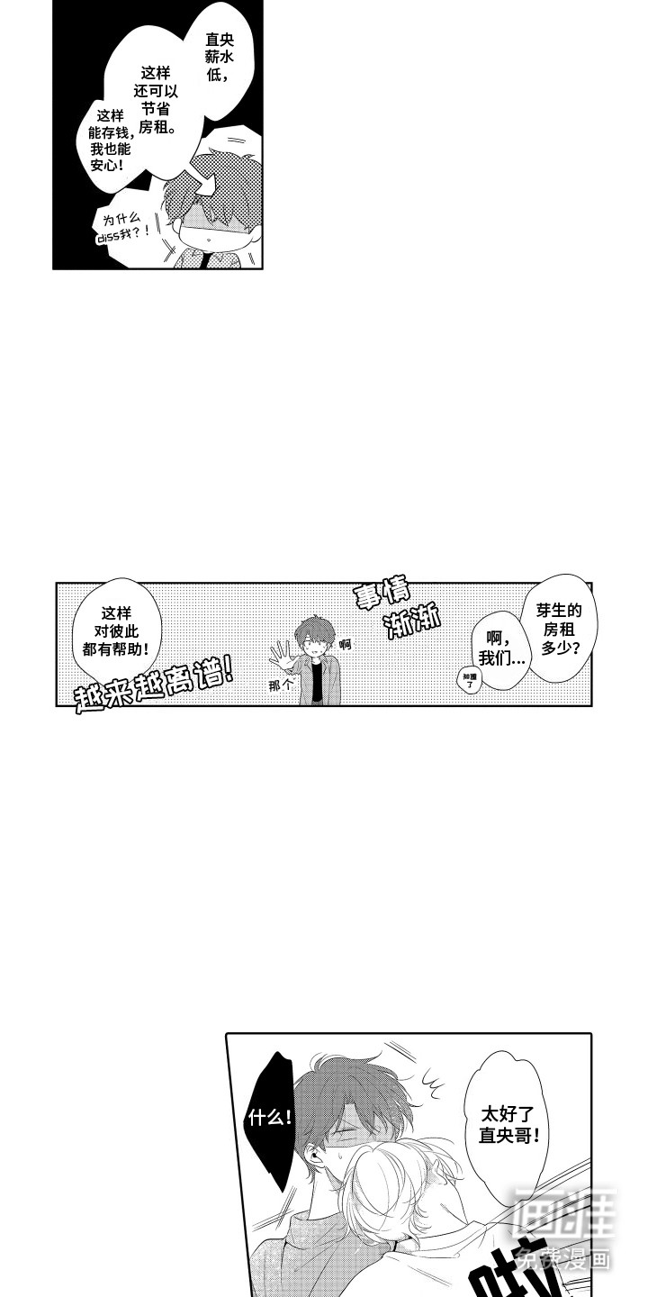第3话14