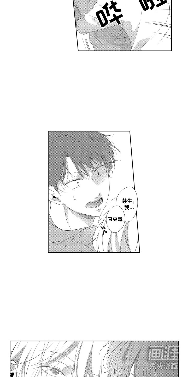 第3话15