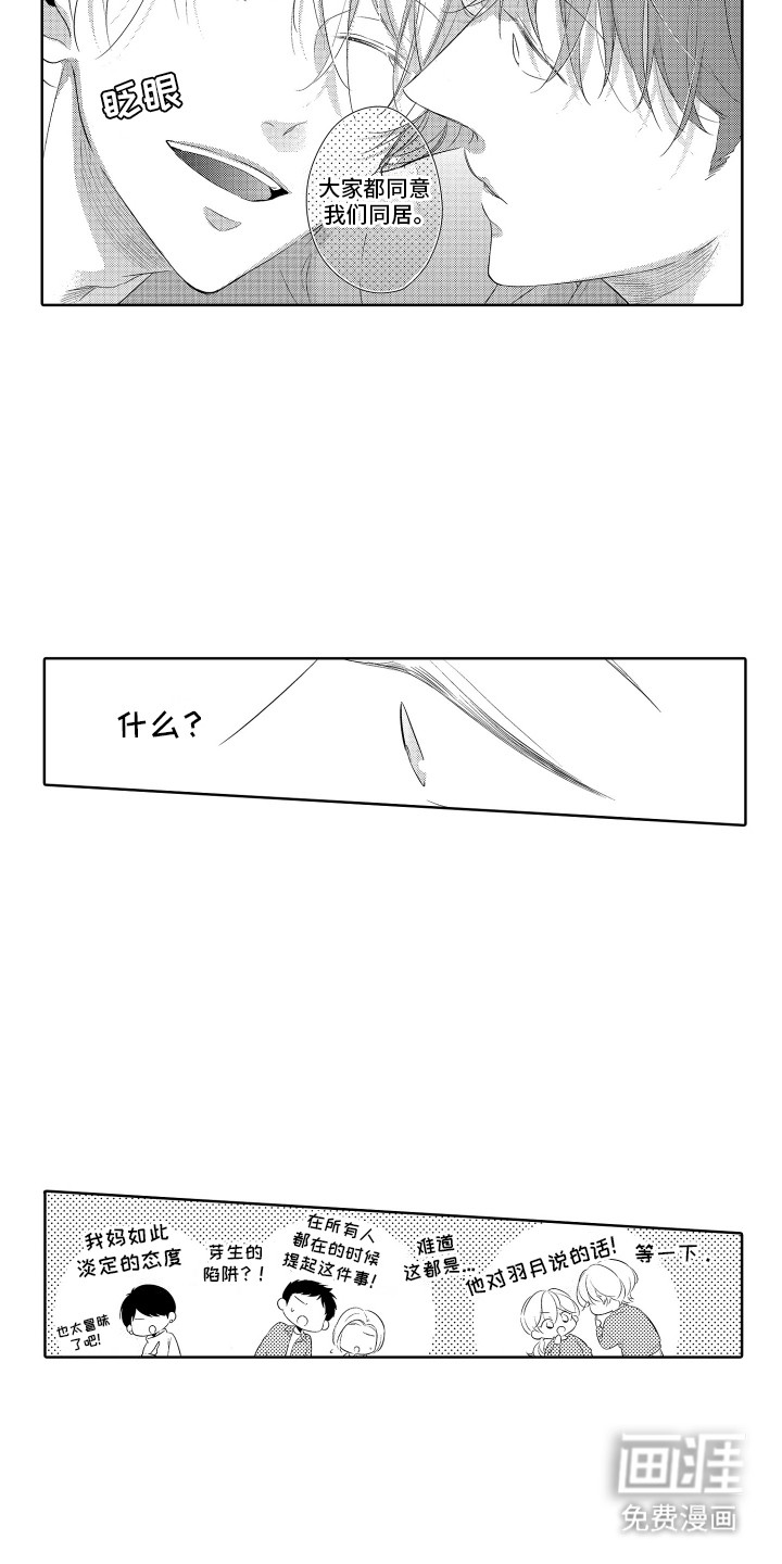 第3话16
