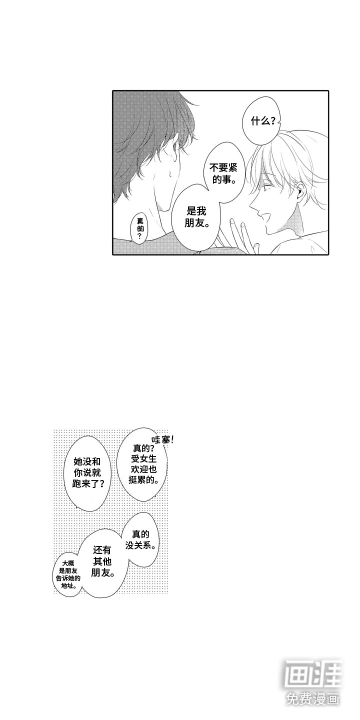 第3话7