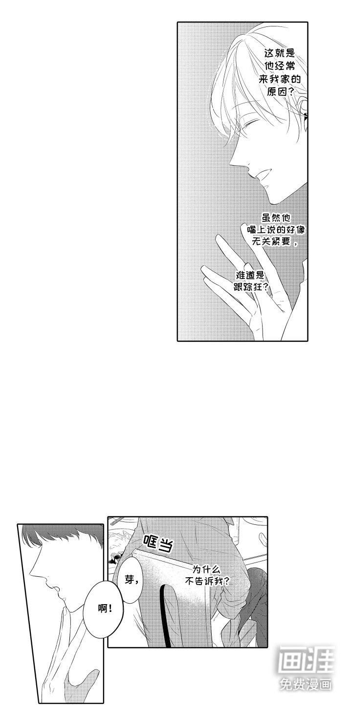 第3话9
