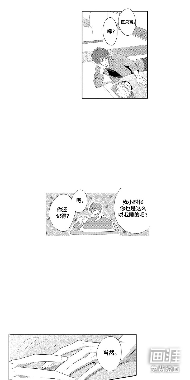 第2话3