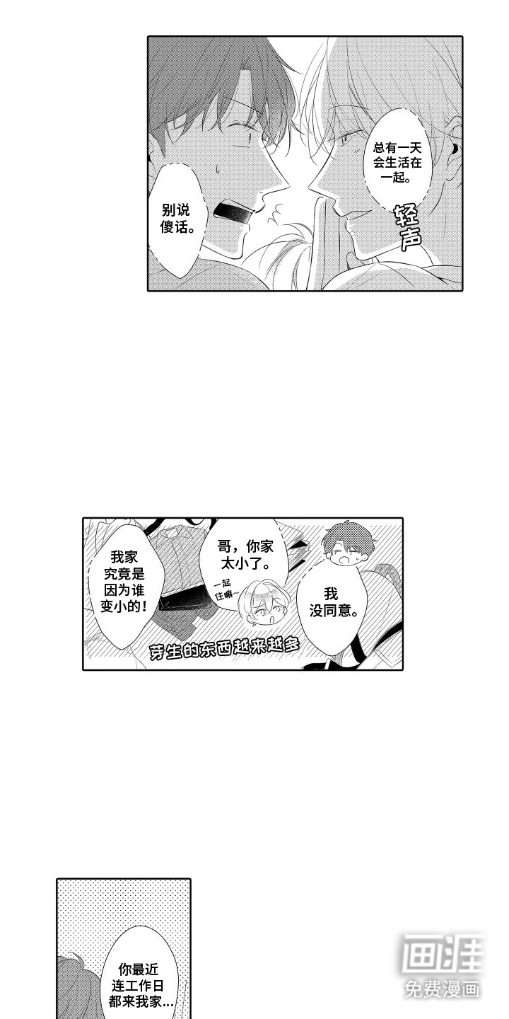 第1话10
