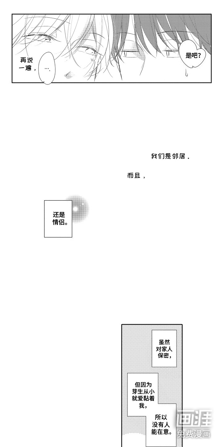 第1话8