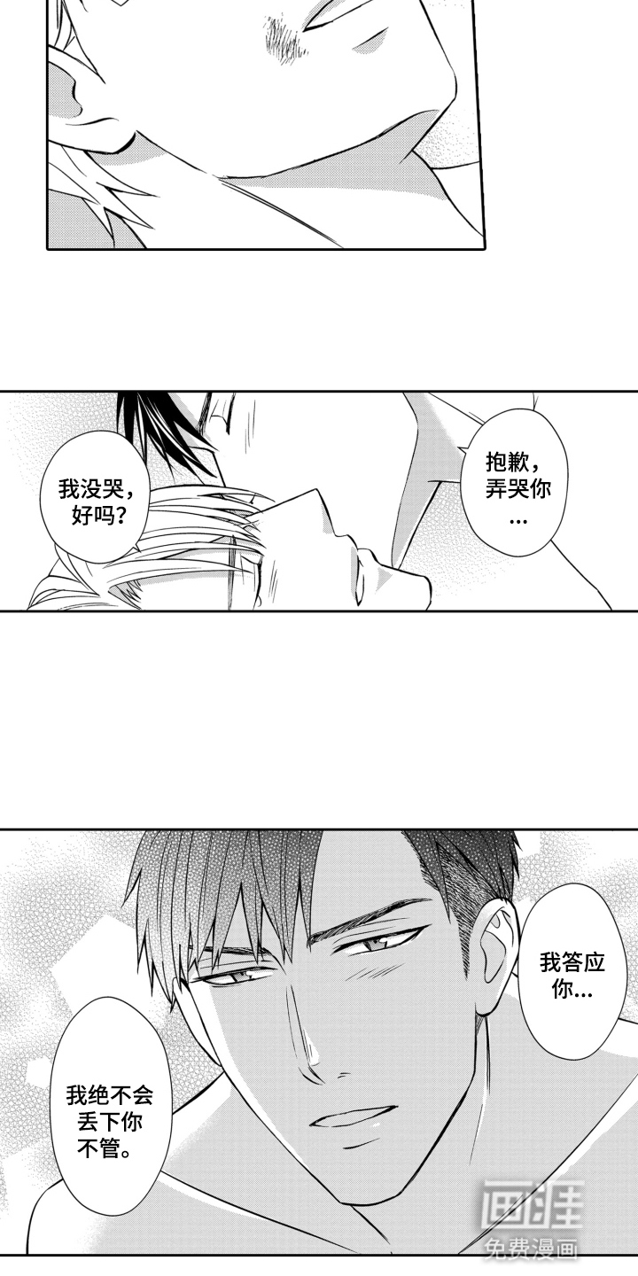 第21话1