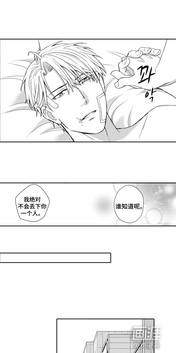 第21话2