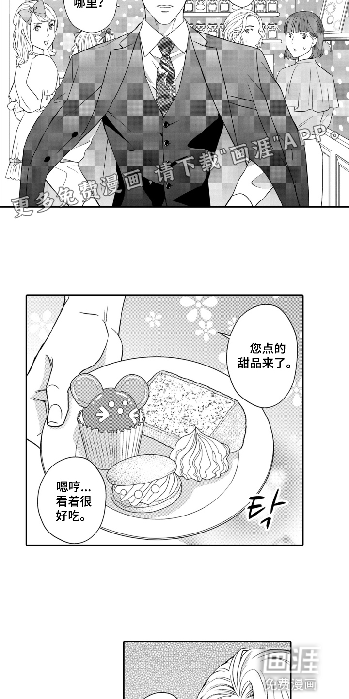 第21话5