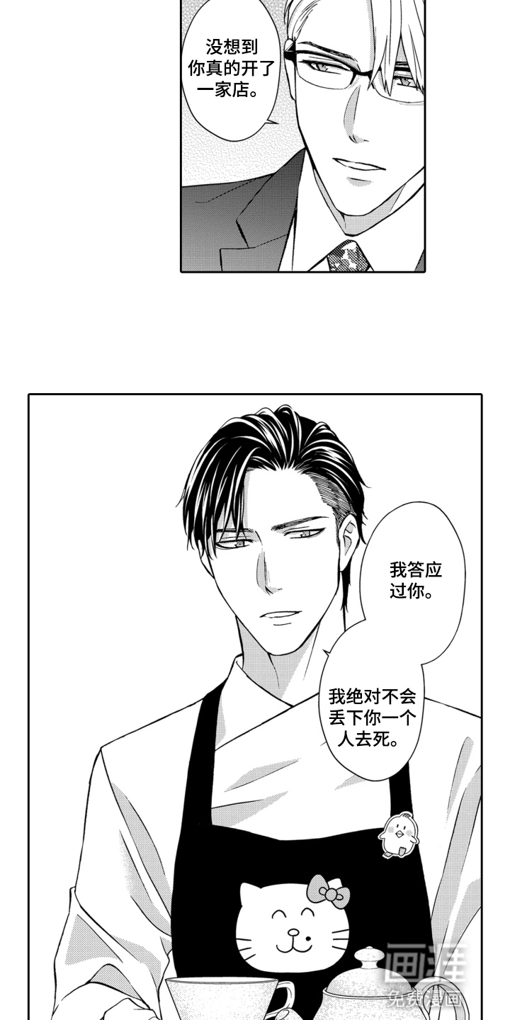 第21话6