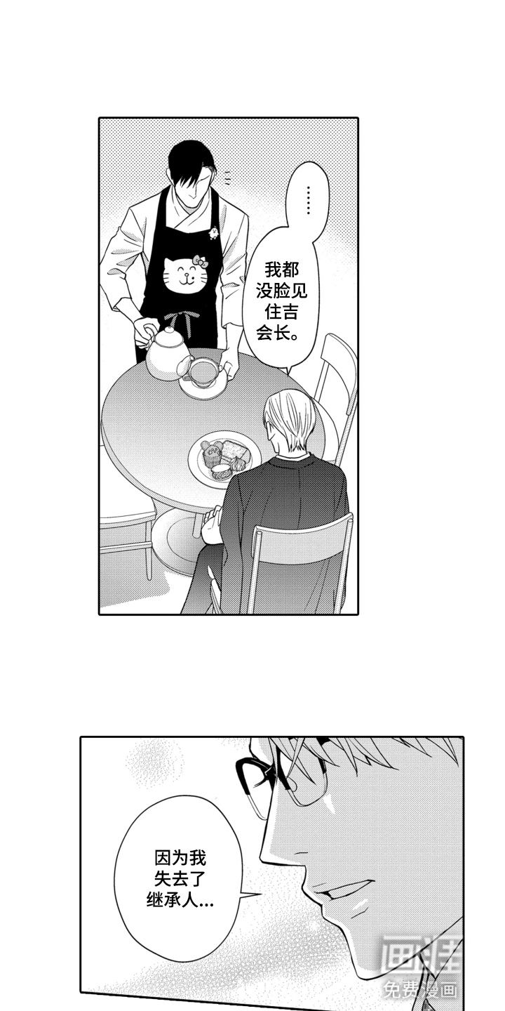 第21话8