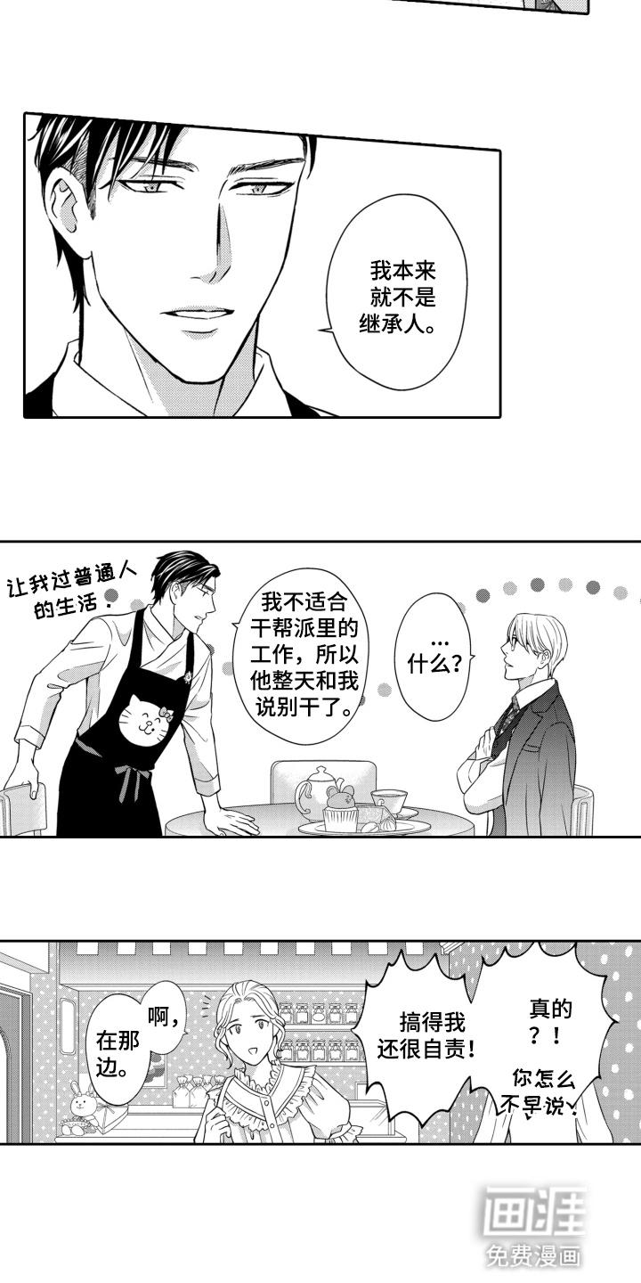 第21话9