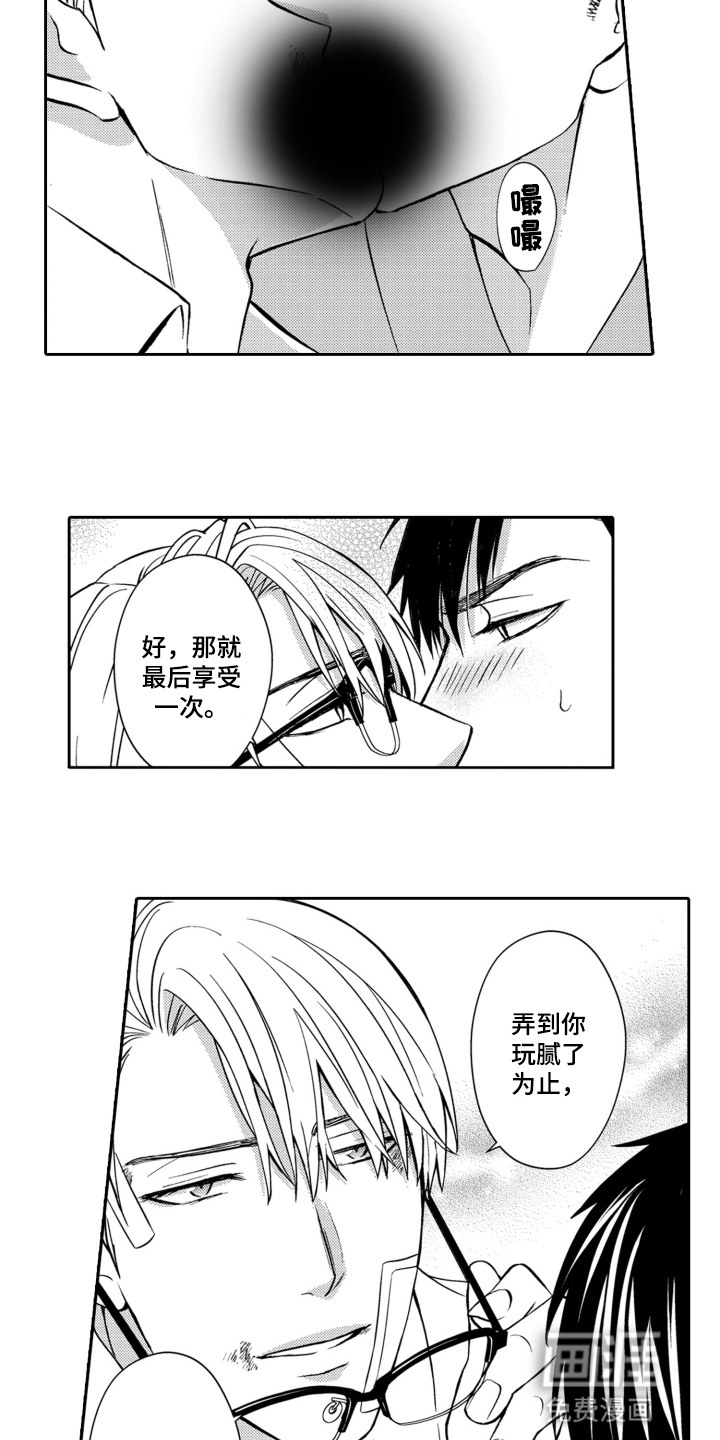 第20话3