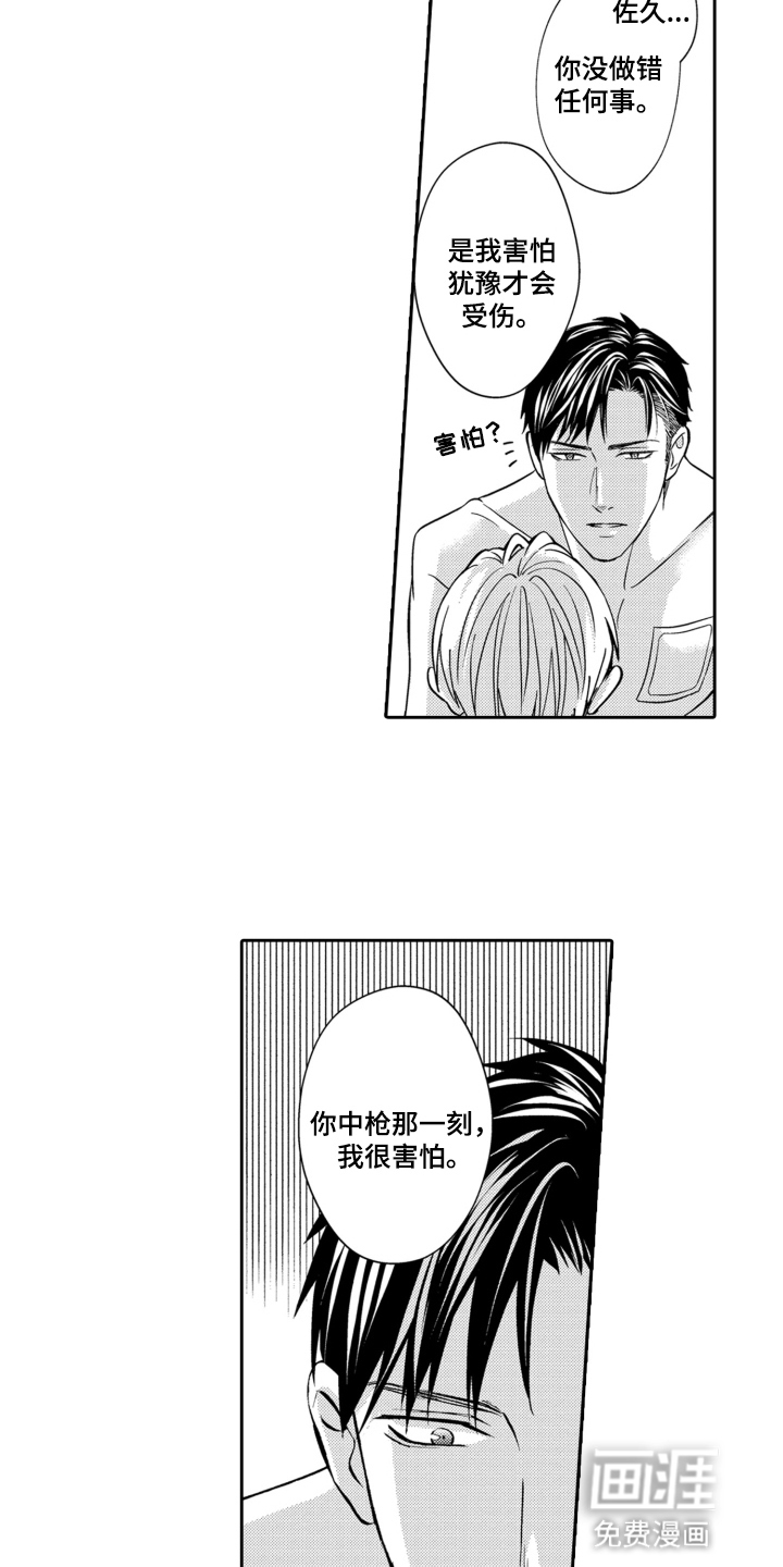 第20话9