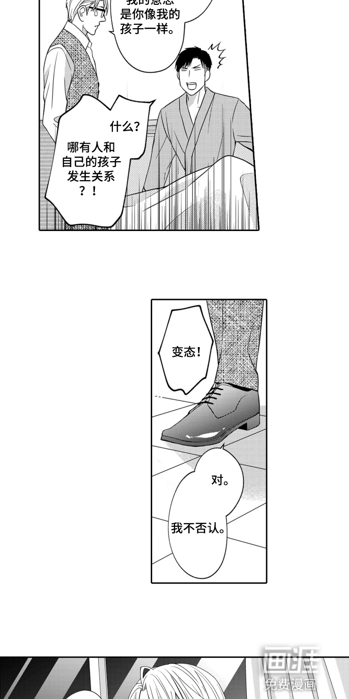 第19话12