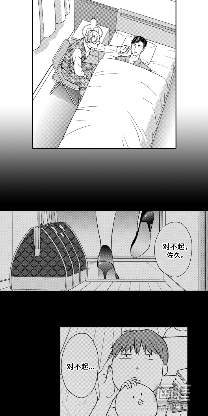 第19话3