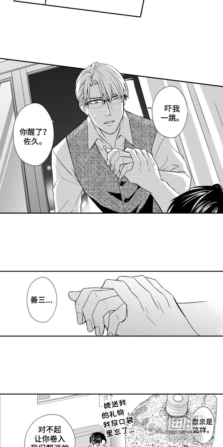 第19话6
