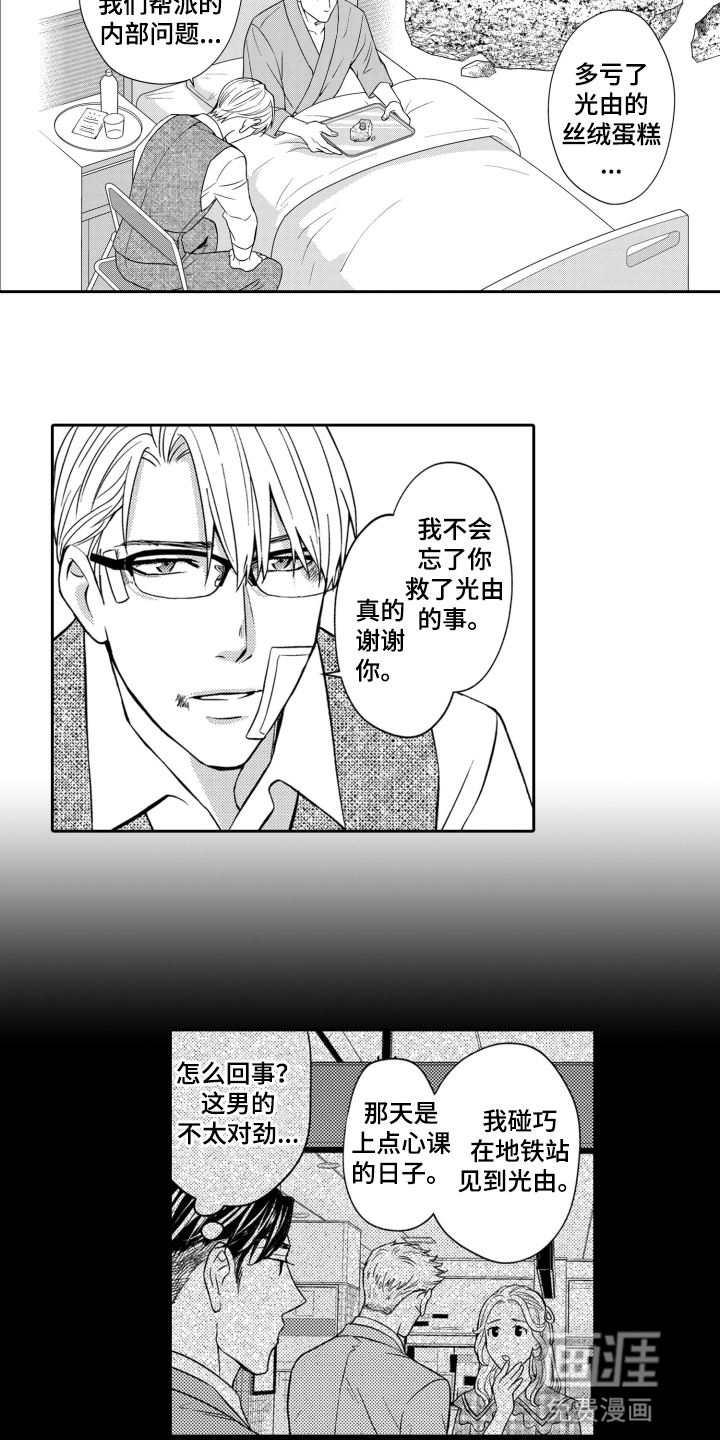 第19话7