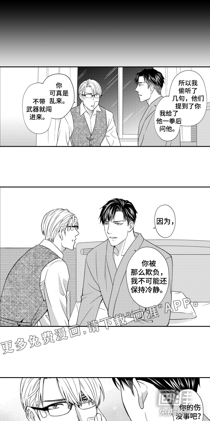 第19话8