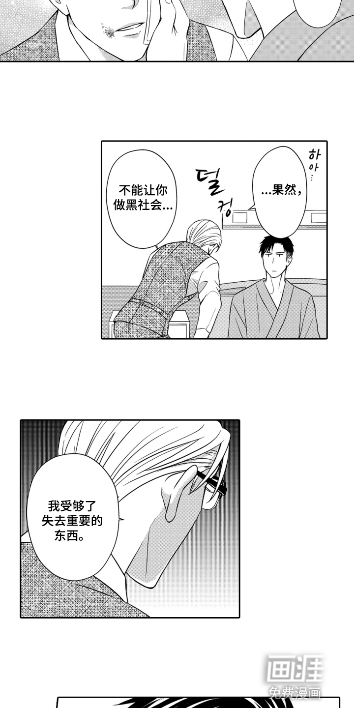 第19话9