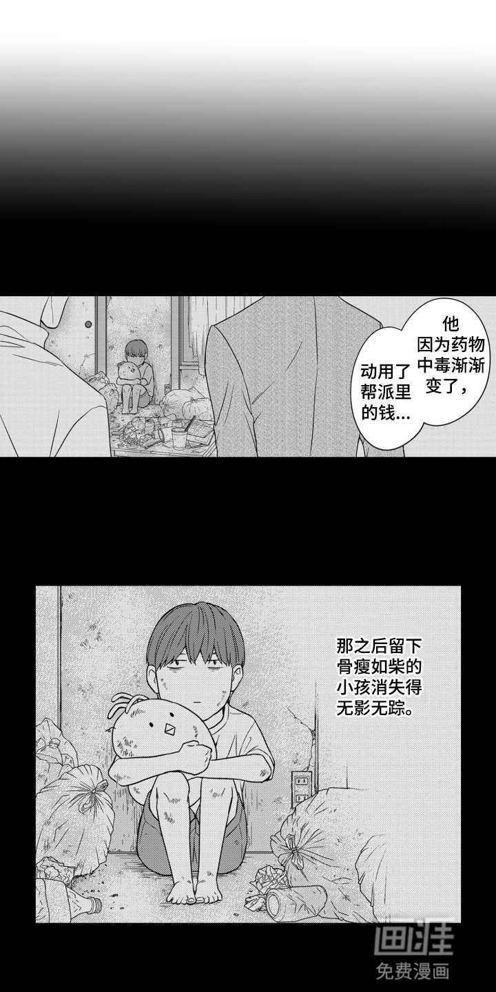 第18话3