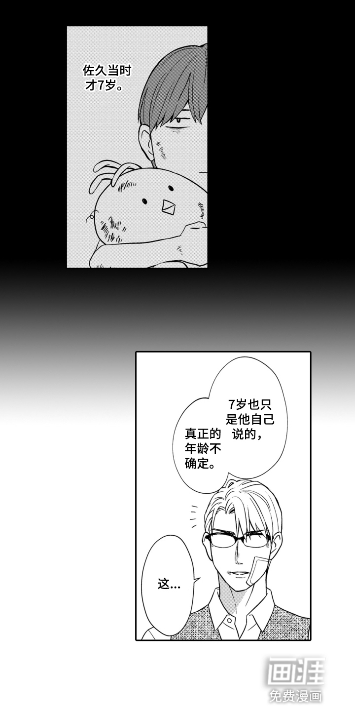 第18话4