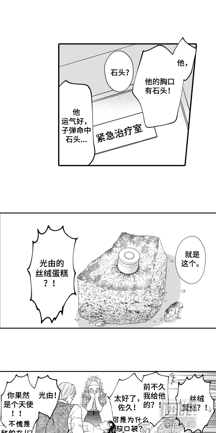 第17话10
