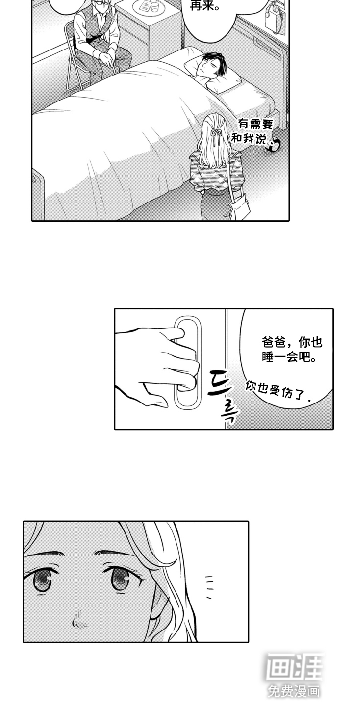 第17话13