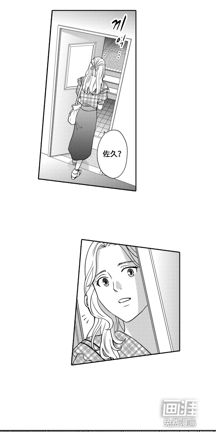 第17话3